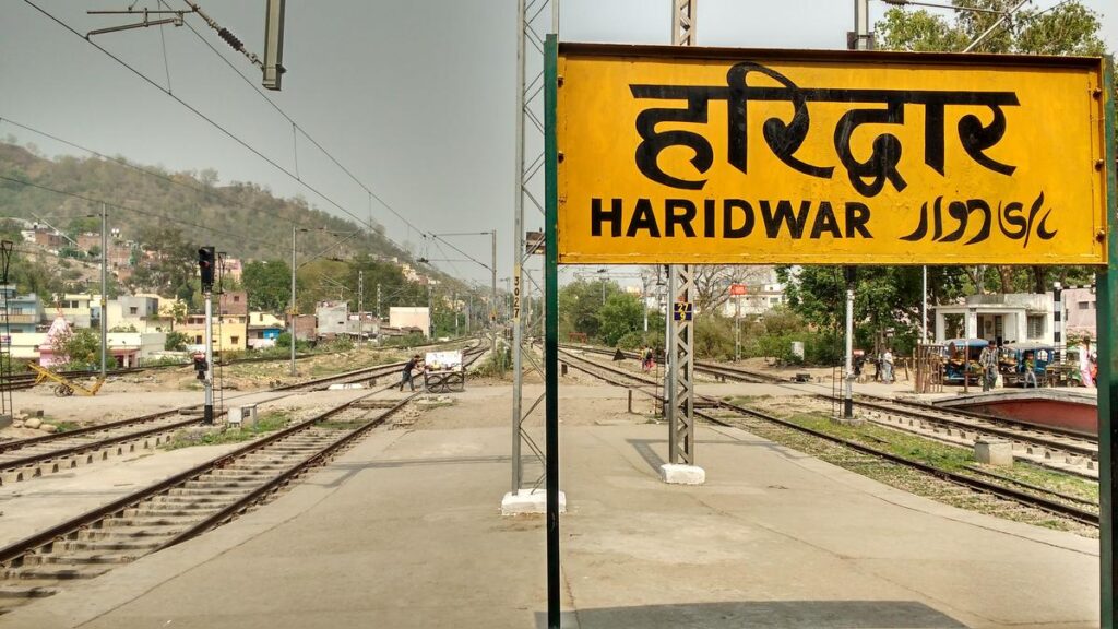 मैं हरिद्वार रेल से कैसे जा सकता हूं || How do I reach Haridwar by train